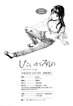 Page 152 of Shitai Kara Suru no