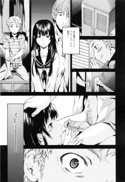 Page 51 of Shitai Kara Suru no