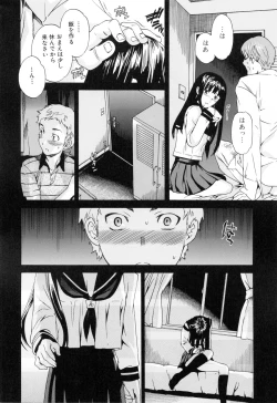 Page 54 of Shitai Kara Suru no
