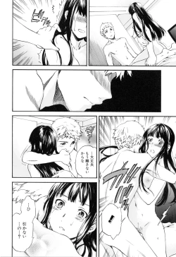 Page 70 of Shitai Kara Suru no