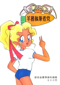 Page 49 of Gelbe Sonne 9