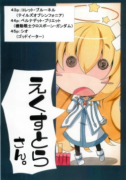 Page 41 of Otona Kodomo 2.