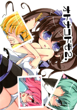 Download Otona Kodomo 2.