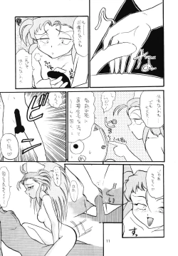 Page 10 of Tankou no Houshu