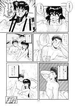 Page 23 of Tankou no Houshu