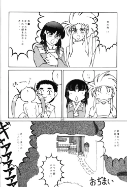 Page 37 of Tankou no Houshu