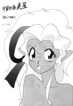 Page 38 of Tankou no Houshu