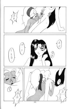 Page 47 of Tankou no Houshu