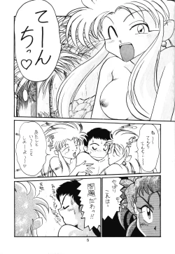 Page 4 of Tankou no Houshu