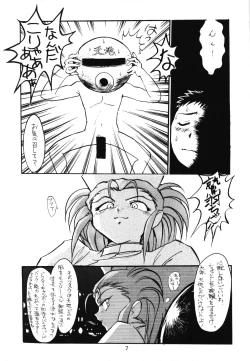 Page 6 of Tankou no Houshu