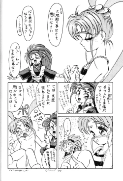 Page 71 of Tankou no Houshu