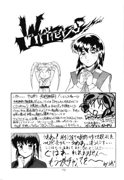 Page 78 of Tankou no Houshu