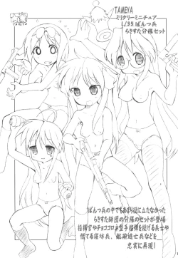 Page 16 of Minna no album