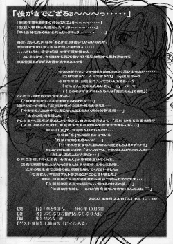 Page 29 of Seinen Hana to Ribon 6 Nukima! 1
