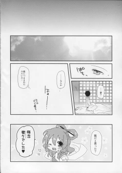 Page 23 of Yusan Hime