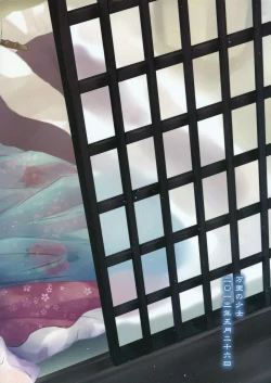 Page 26 of Yusan Hime