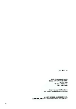 Page 29 of Yesterday&Today2