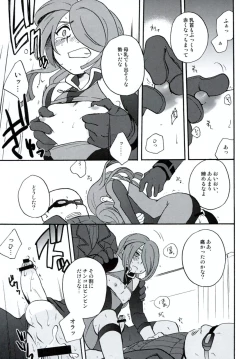 Page 42 of DE-10 Replay