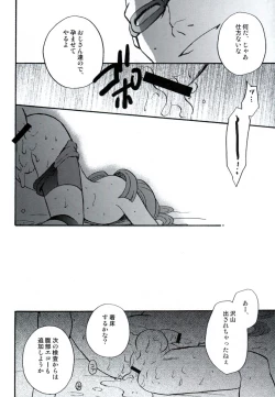 Page 59 of DE-10 Replay