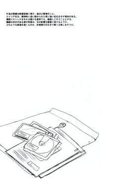 Page 5 of DE-10 Replay