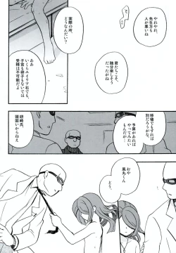 Page 61 of DE-10 Replay