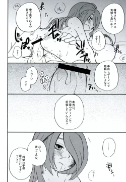 Page 65 of DE-10 Replay