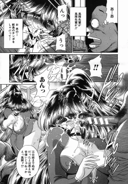 Page 113 of COMIC MUJIN 2005-09