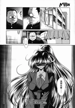 Page 122 of COMIC MUJIN 2005-09