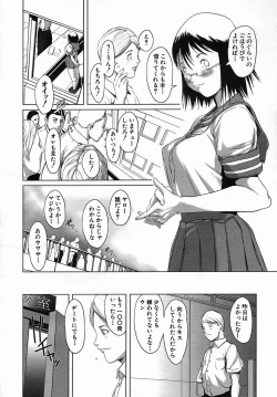 Page 130 of COMIC MUJIN 2005-09