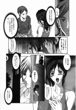 Page 13 of COMIC MUJIN 2005-09