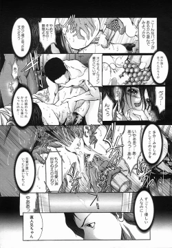 Page 15 of COMIC MUJIN 2005-09