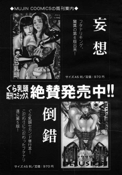 Page 177 of COMIC MUJIN 2005-09