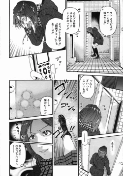 Page 218 of COMIC MUJIN 2005-09