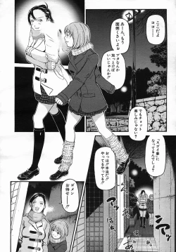 Page 238 of COMIC MUJIN 2005-09