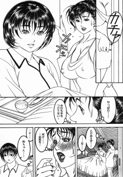 Page 249 of COMIC MUJIN 2005-09