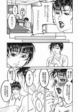 Page 251 of COMIC MUJIN 2005-09