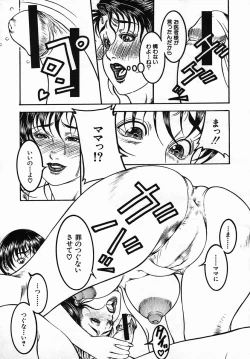 Page 255 of COMIC MUJIN 2005-09