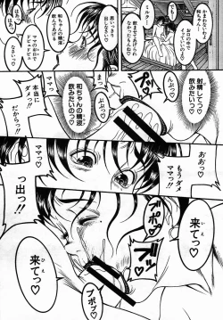 Page 259 of COMIC MUJIN 2005-09