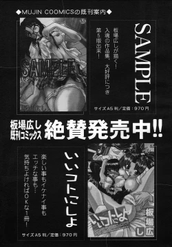 Page 307 of COMIC MUJIN 2005-09