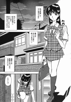 Page 345 of COMIC MUJIN 2005-09