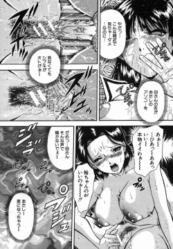 Page 364 of COMIC MUJIN 2005-09