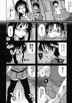 Page 402 of COMIC MUJIN 2005-09