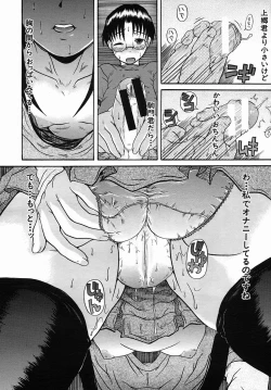 Page 410 of COMIC MUJIN 2005-09