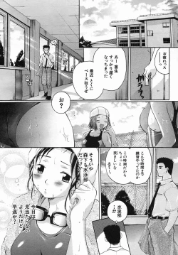 Page 432 of COMIC MUJIN 2005-09