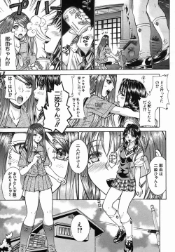 Page 561 of COMIC MUJIN 2005-09