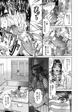 Page 565 of COMIC MUJIN 2005-09