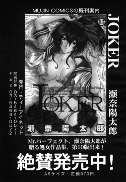 Page 583 of COMIC MUJIN 2005-09