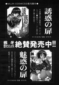 Page 614 of COMIC MUJIN 2005-09