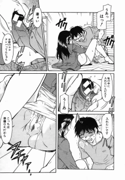 Page 629 of COMIC MUJIN 2005-09