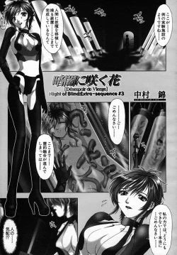 Page 67 of COMIC MUJIN 2005-09